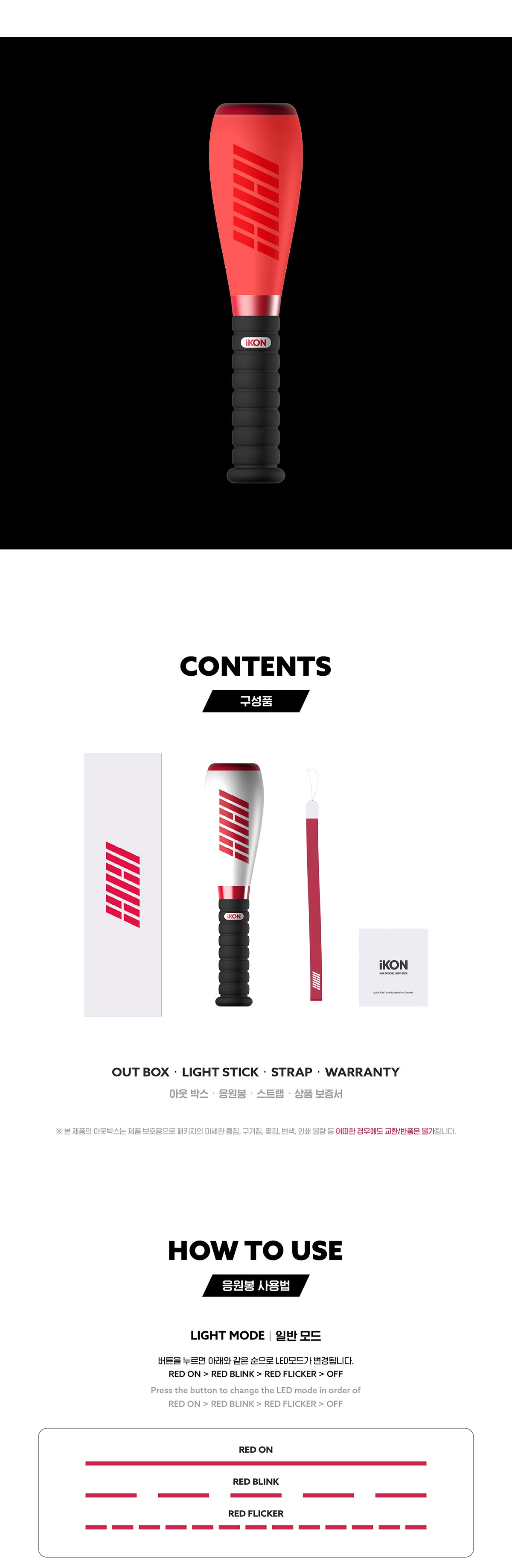 iKON Official Light Stick VER.2023